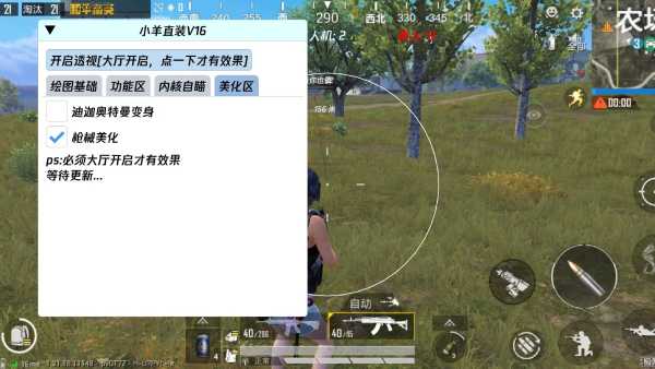 iOS和平精英免越狱辅助【GTR】支持苹果手机 ios设备
